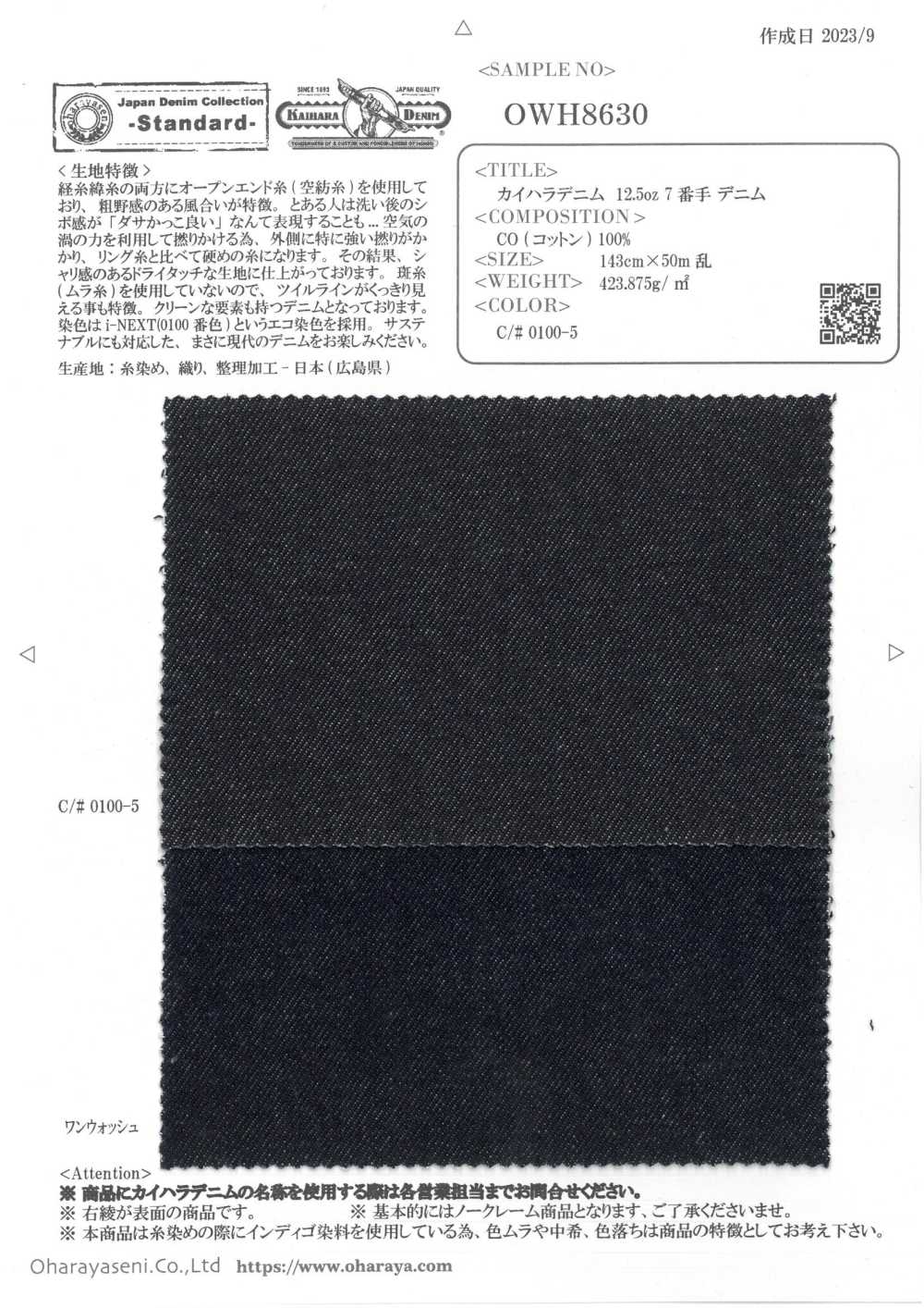 OWH8630 Kaihara Denim 12.5oz 7th Denim[Textile / Fabric] Oharayaseni