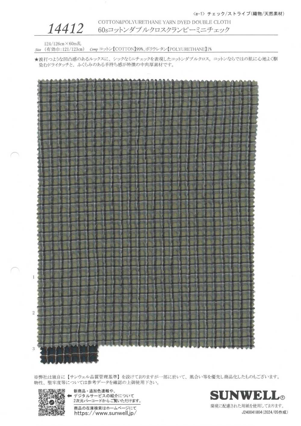 14412 60 Single Thread Cotton Double Cross Clumpy Mini Check[Textile / Fabric] SUNWELL