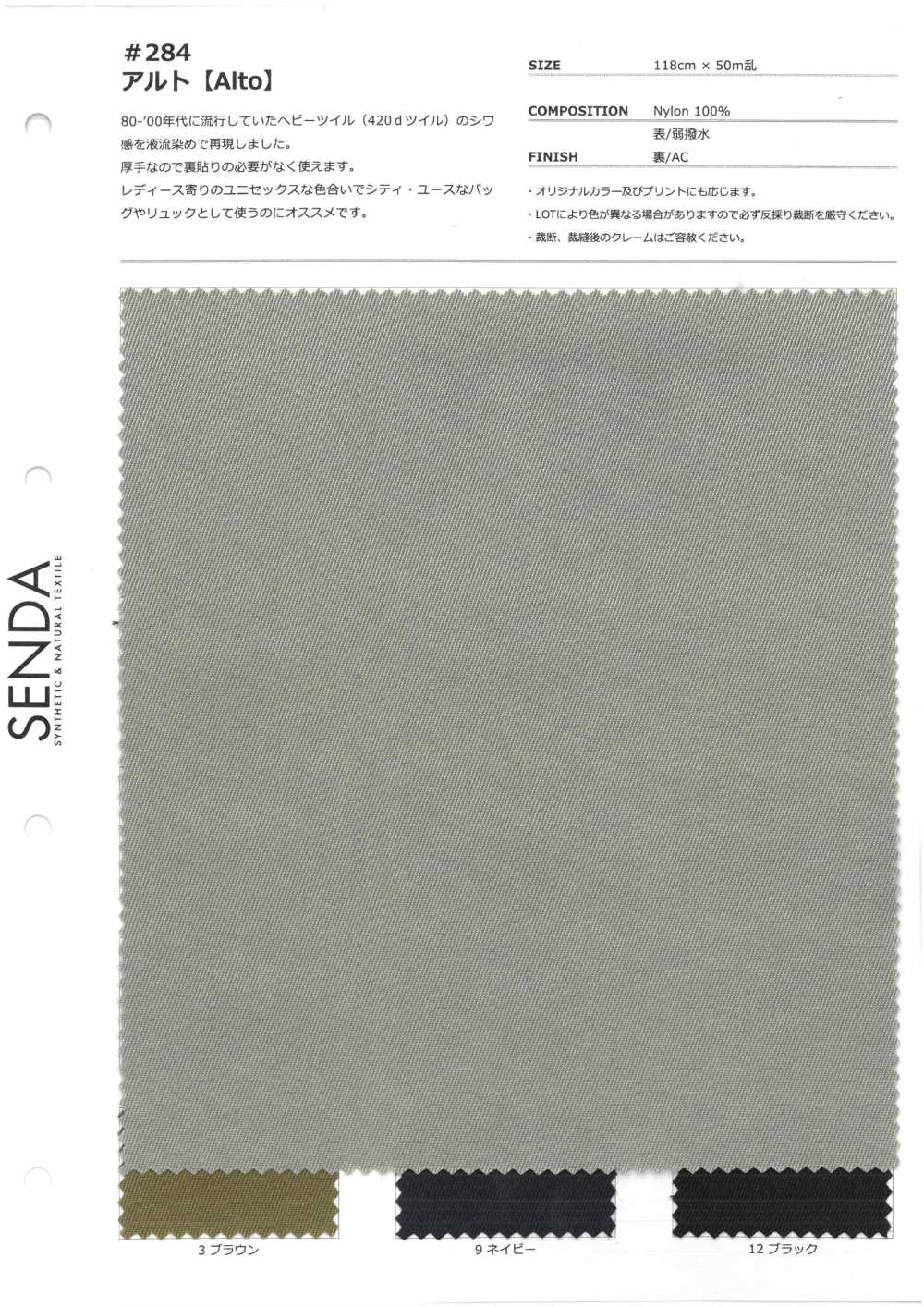 284 Alto[Textile / Fabric] SENDA