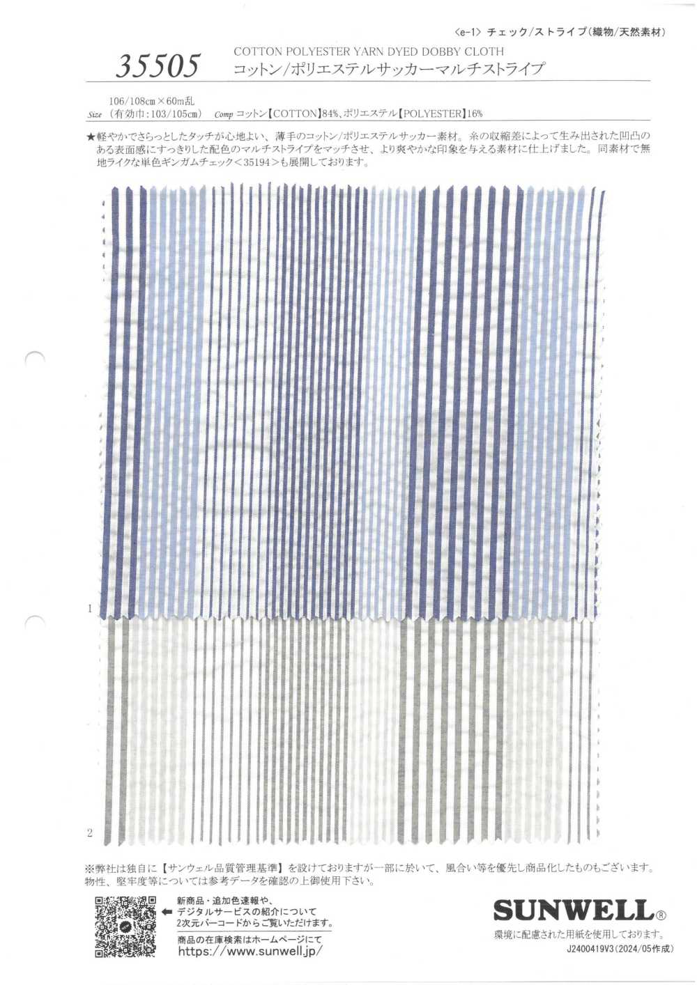 35505 Cotton/polyester Seersucker Multi-stripe[Textile / Fabric] SUNWELL