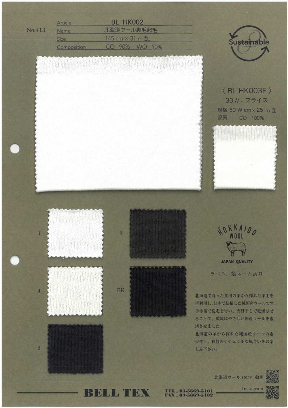 BLHK002 [Textile / Fabric] Vertex