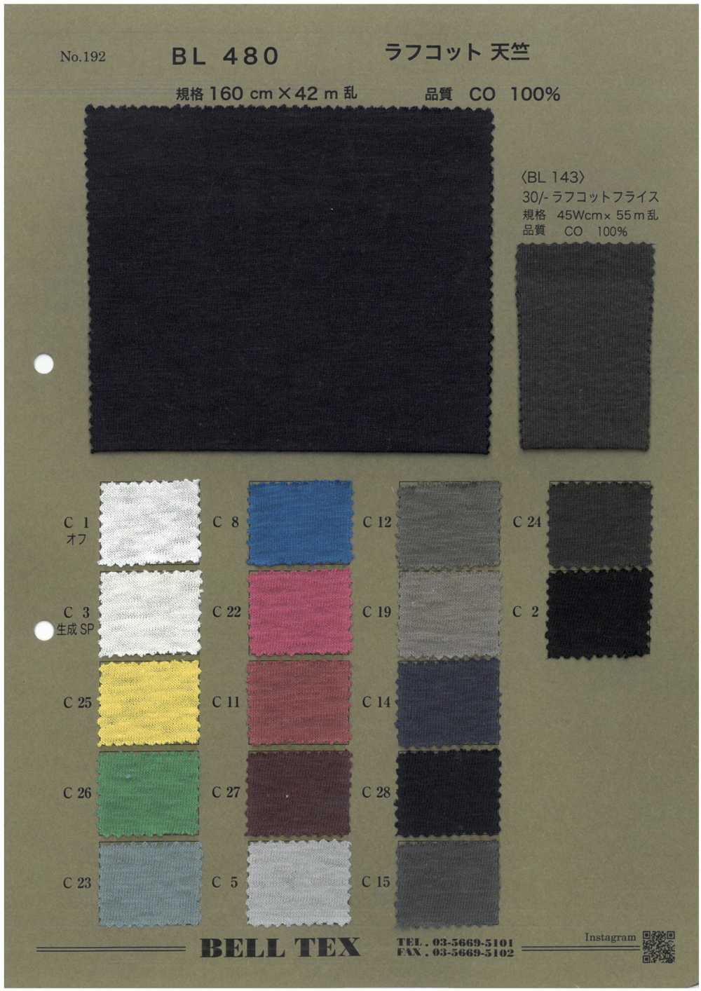 BL480 Roughcott Jersey[Textile / Fabric] Vertex