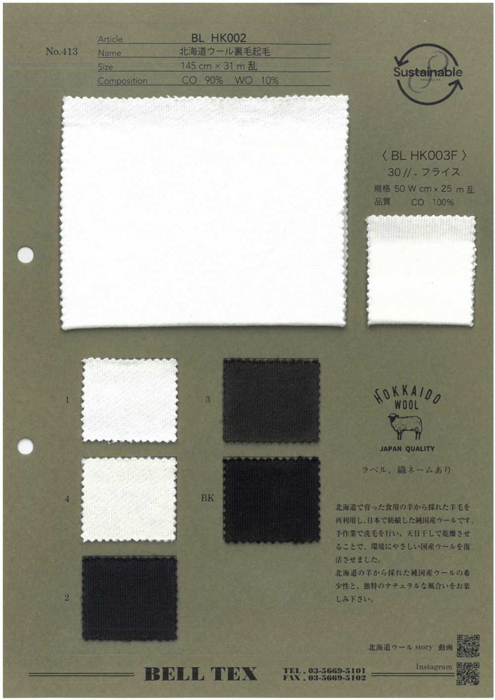 BLHK003F [Textile / Fabric] Vertex