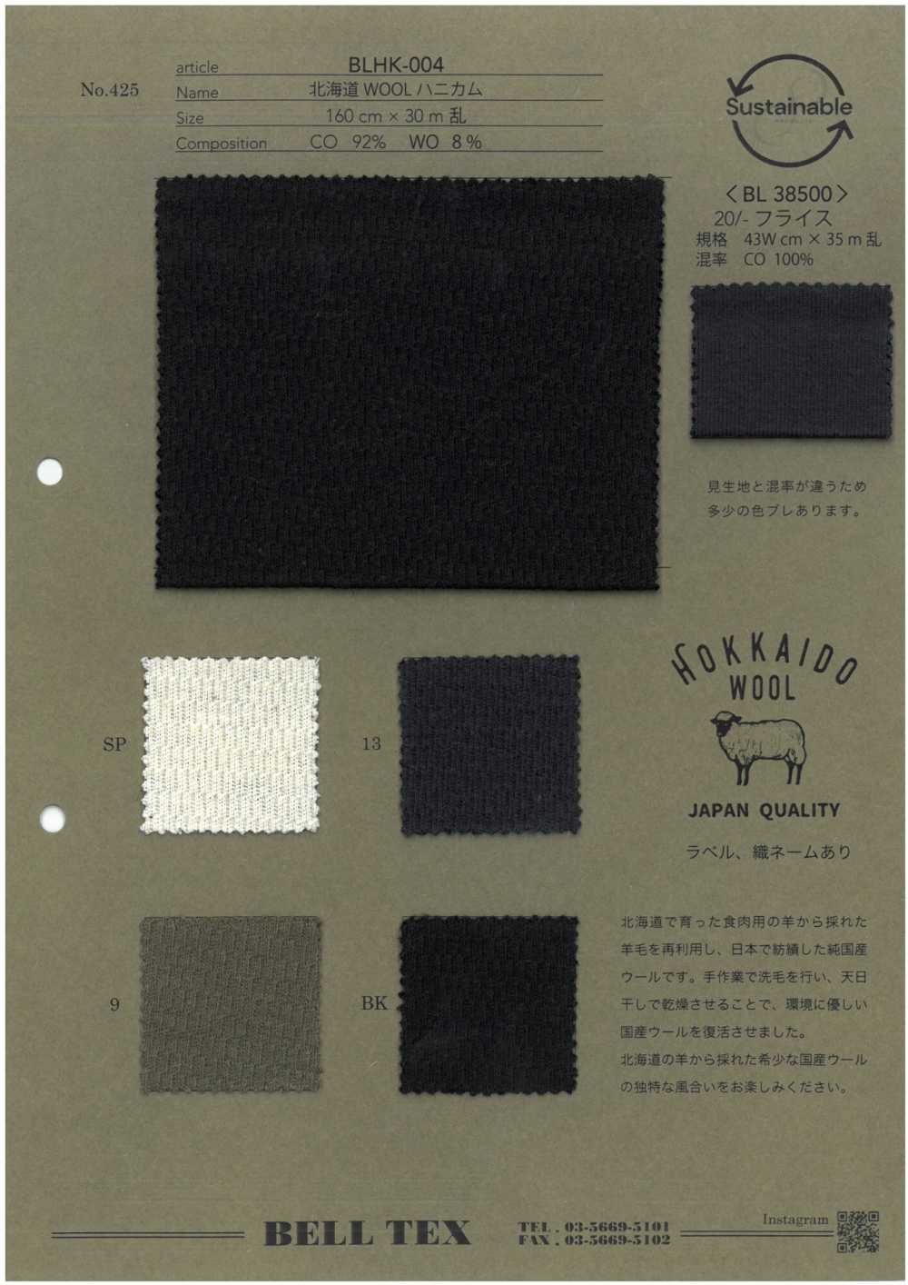 BLHK-004 [Textile / Fabric] Vertex