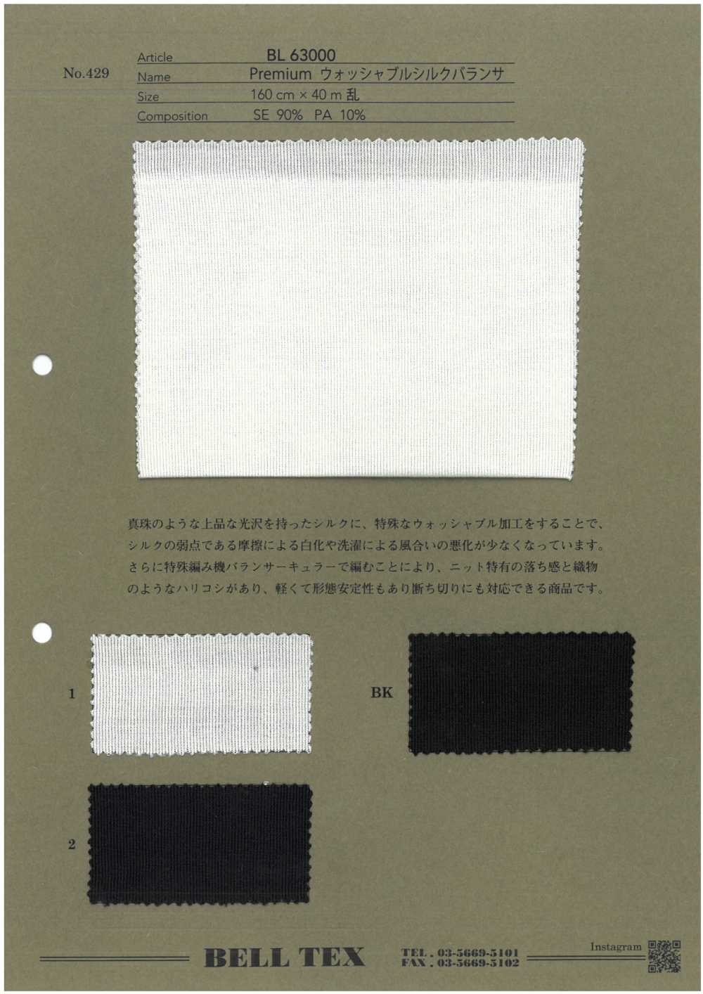 BL63000 [Textile / Fabric] Vertex