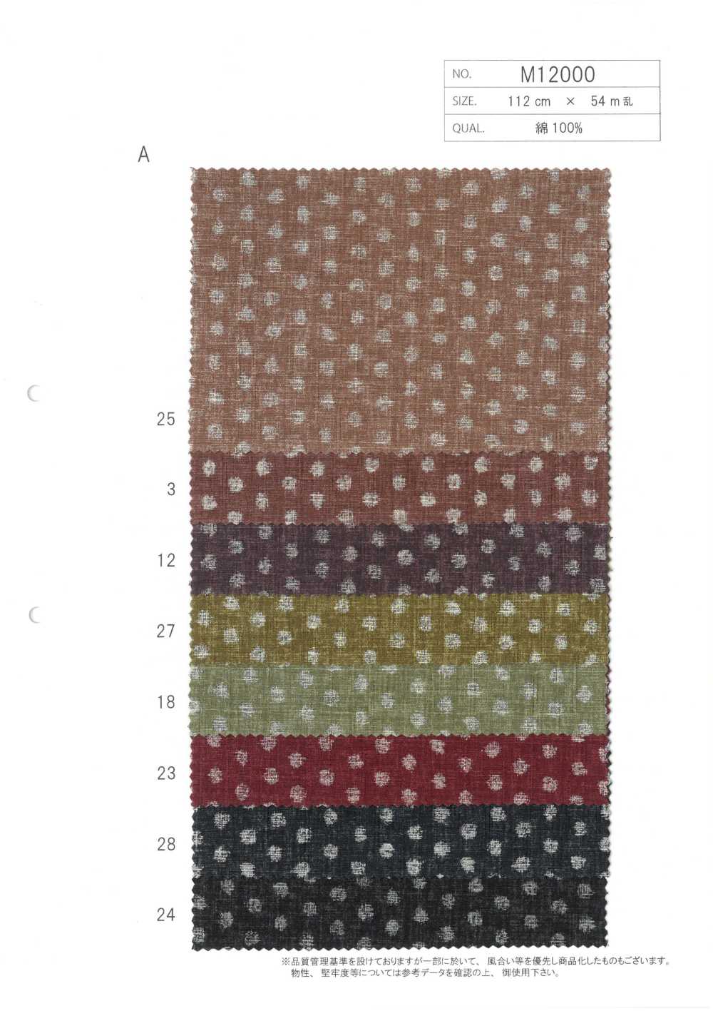 M12000-A Cotton Dobby Print[Textile / Fabric] Morigiku