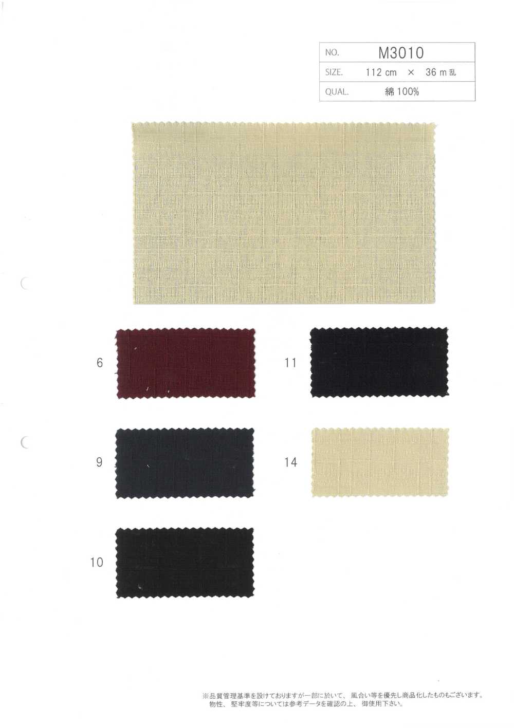 M3010 Cotton Dobby No Pattern[Textile / Fabric] Morigiku