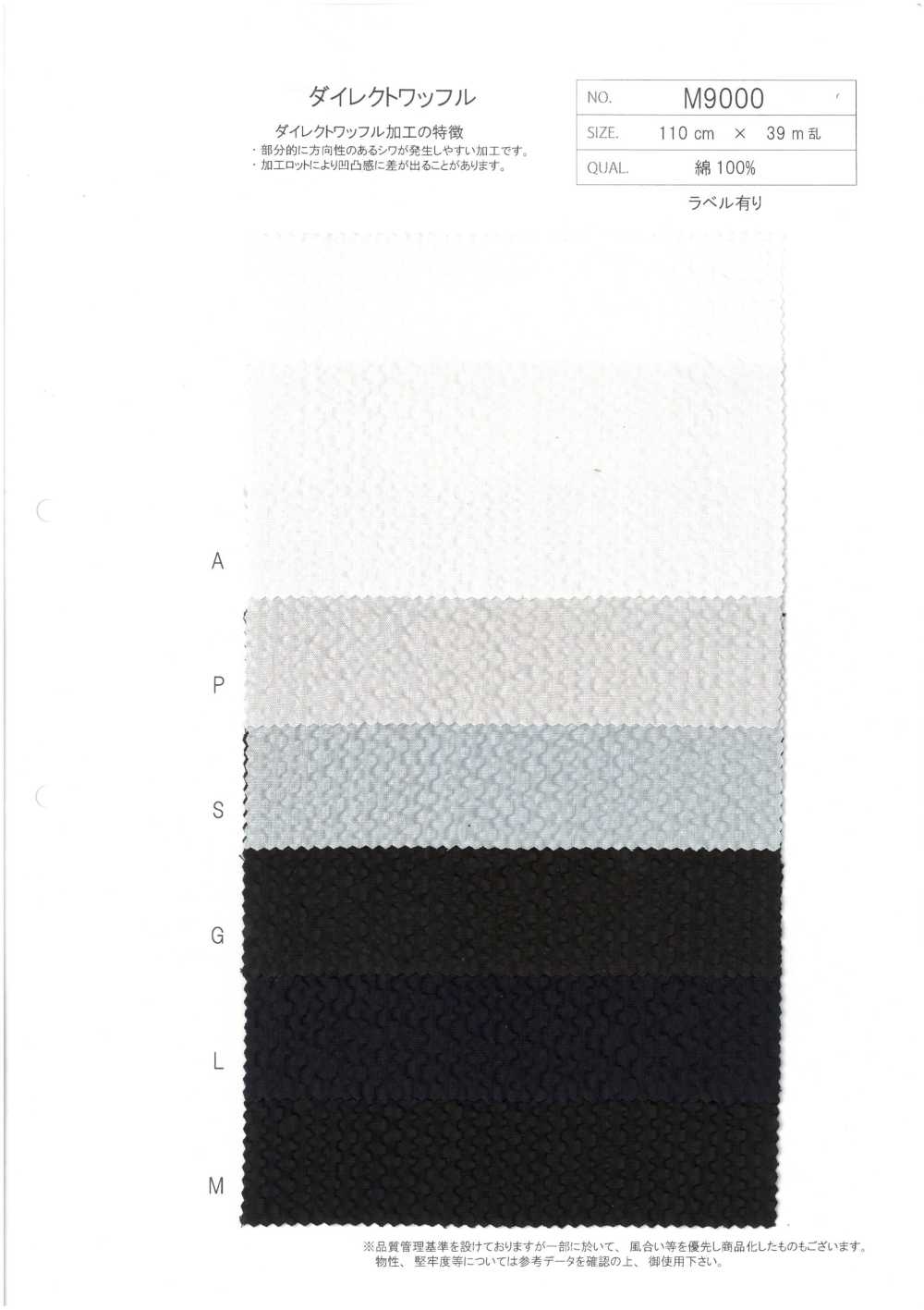 M9000 Cotton Direct Waffle Knit[Textile / Fabric] Morigiku