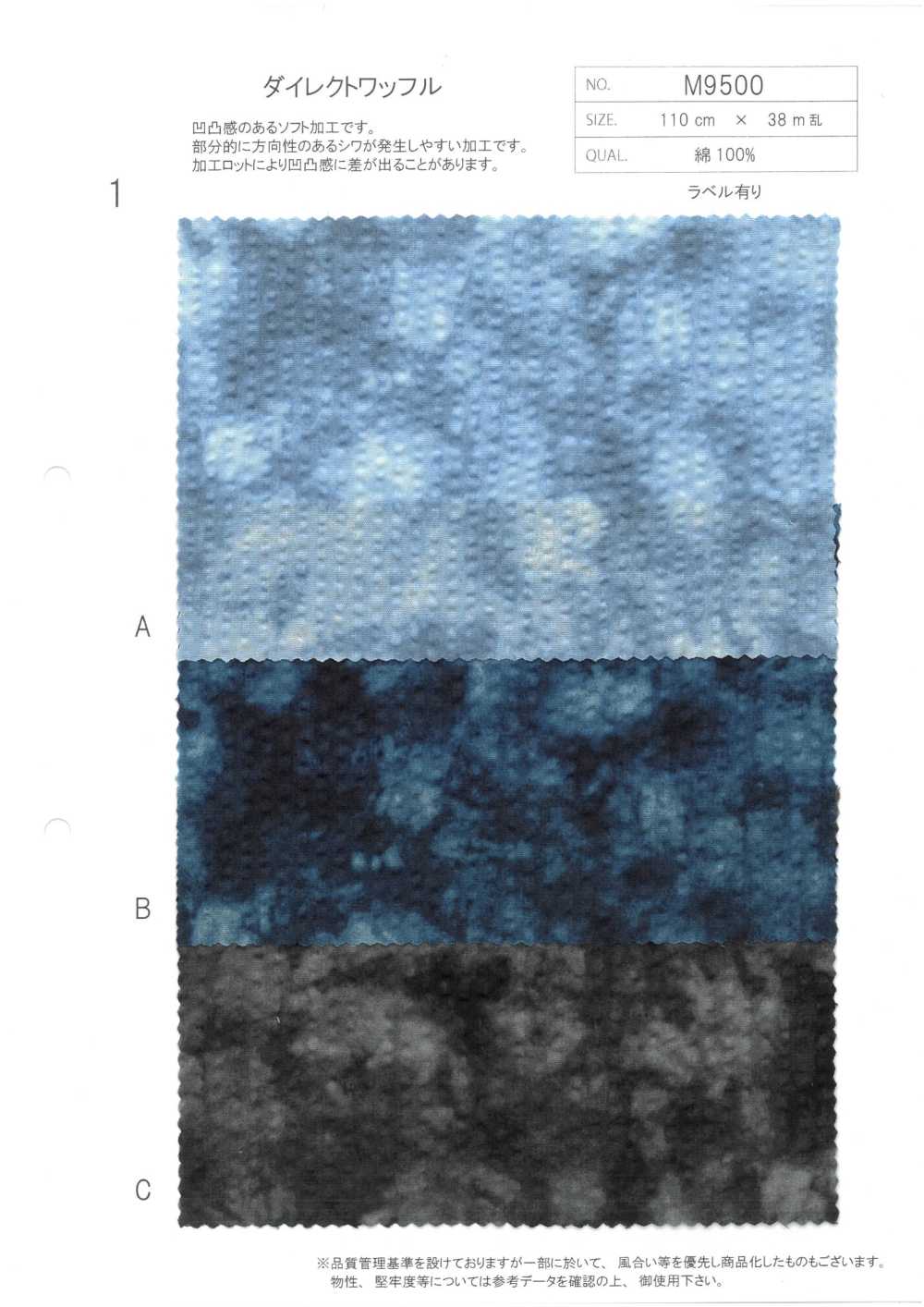 M9500-1 Cotton Direct Waffle Knit[Textile / Fabric] Morigiku
