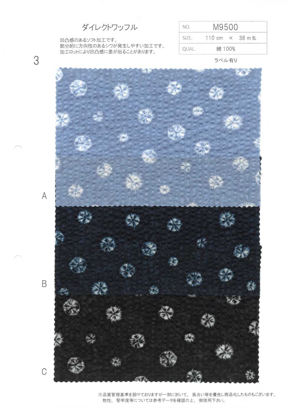M9500-3 Cotton Direct Waffle Knit[Textile / Fabric] Morigiku