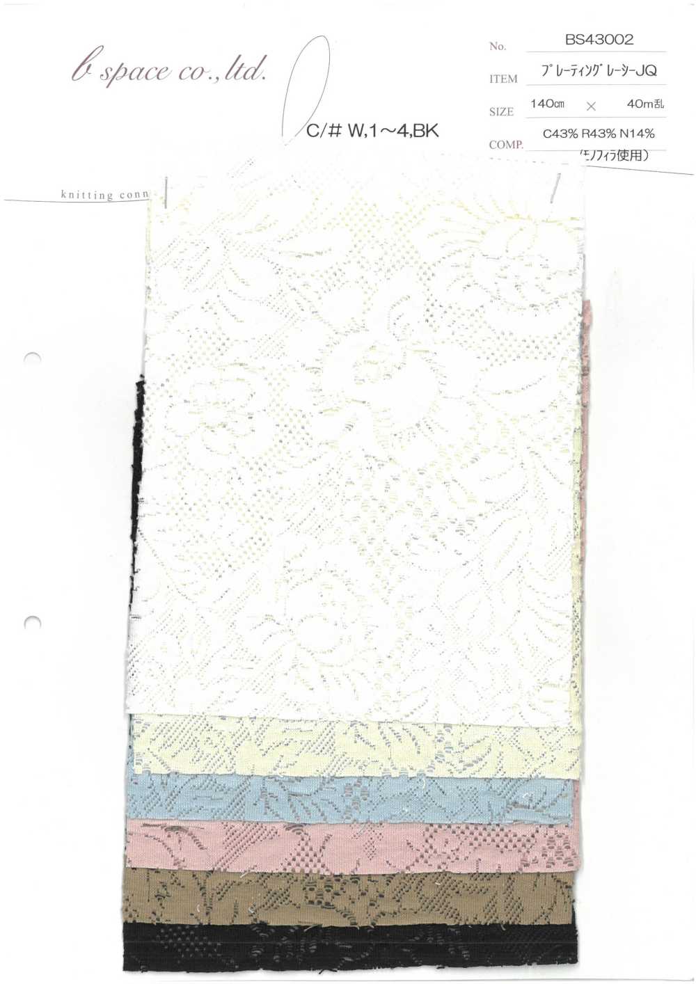 BS43002 Plating Lacy[Textile / Fabric] Base Space