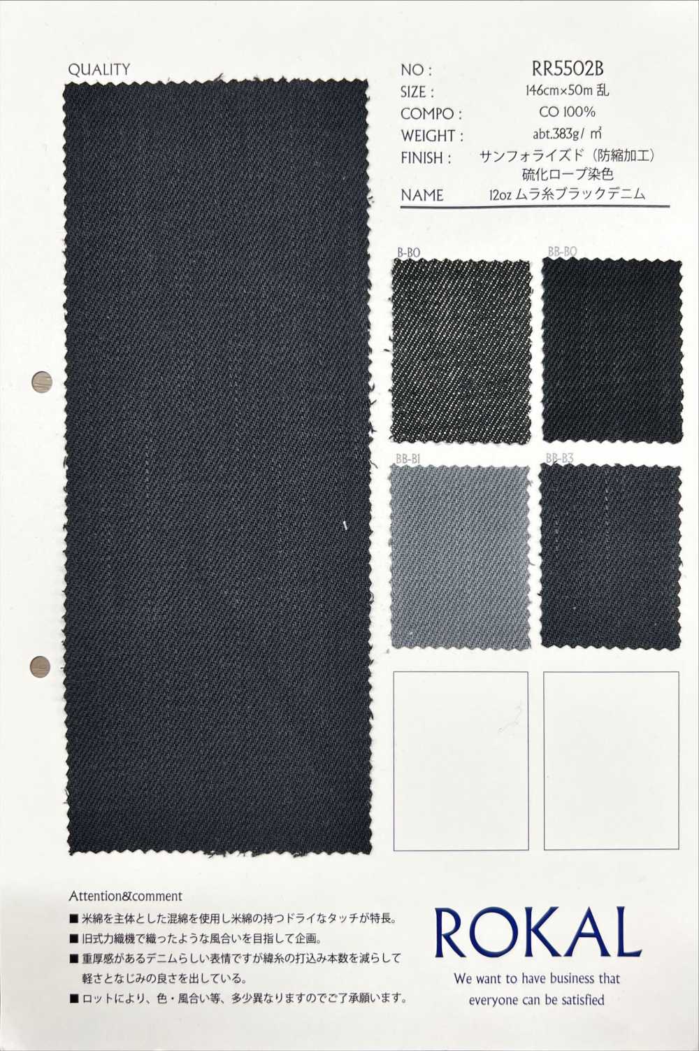 RR5502B 12oz Uneven Thread Black Denim[Textile / Fabric] ROKAL