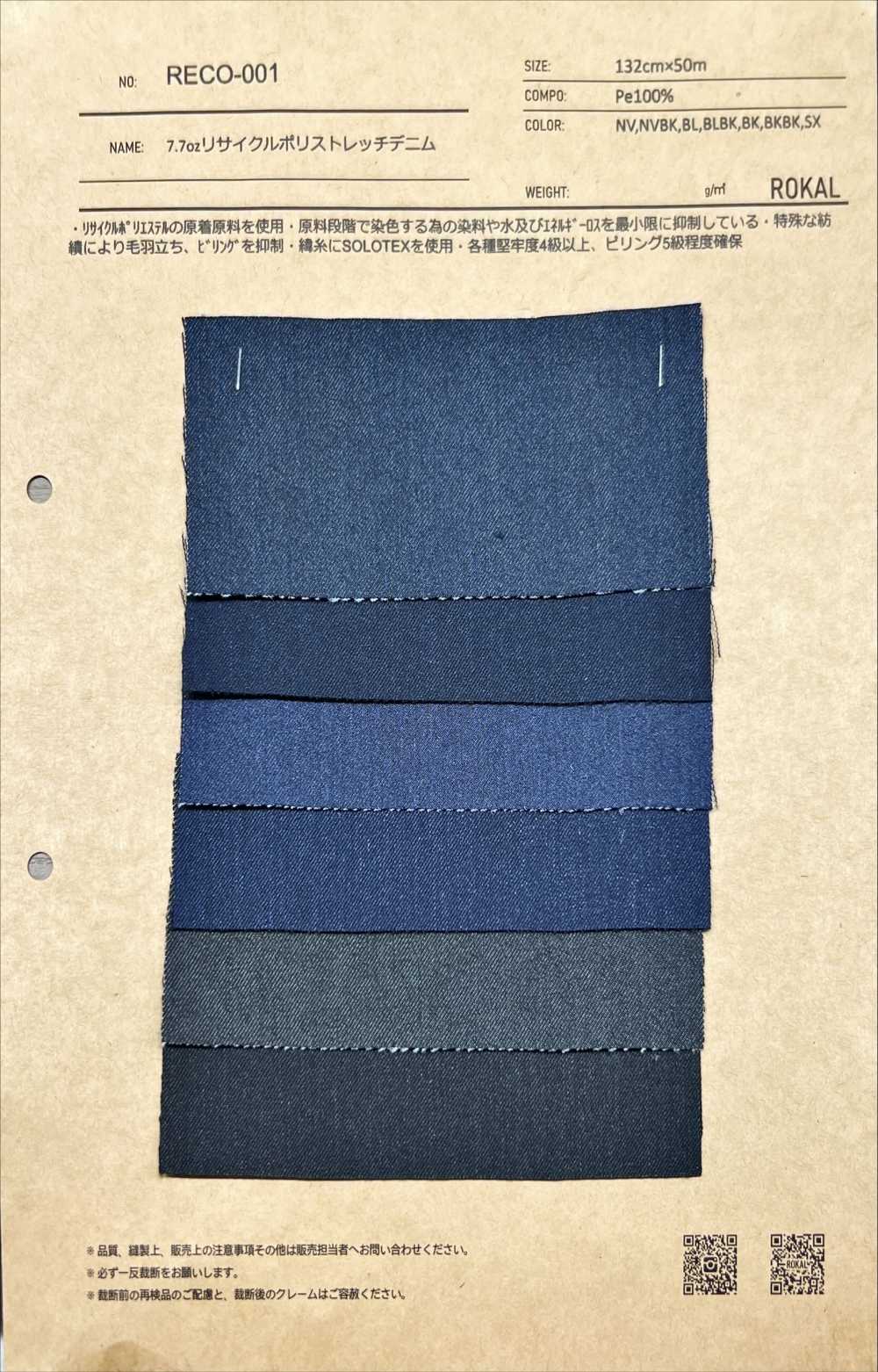 RECO-001 7.7oz Recycled Poly Denim Stretch[Textile / Fabric] ROKAL