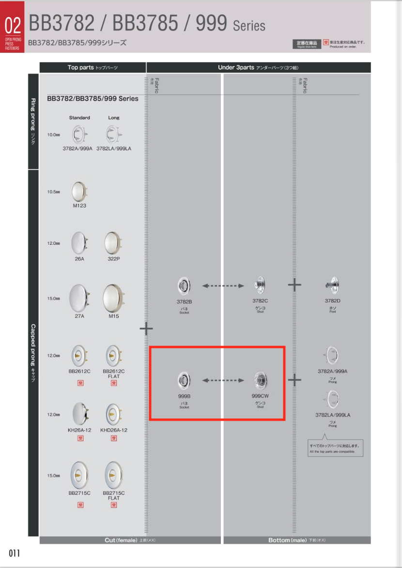 999-B/CW Standard Type Hook For Knitting, Under Parts (Spring/ Stud Set)[Press Fastener/ Eyelet Washer] Morito