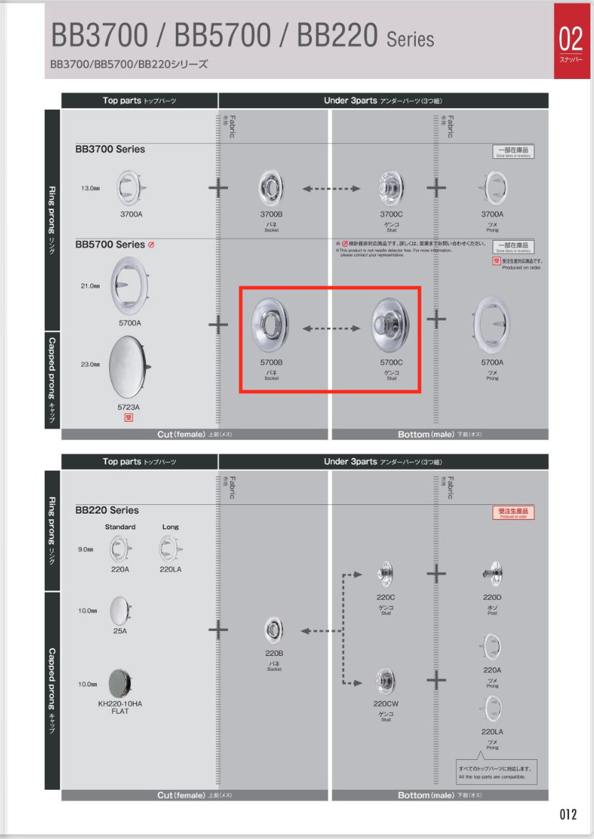 5700-B/C Knit Hook, Hard Type, Under Parts (Spring/ Stud Set)[Press Fastener/ Eyelet Washer] Morito