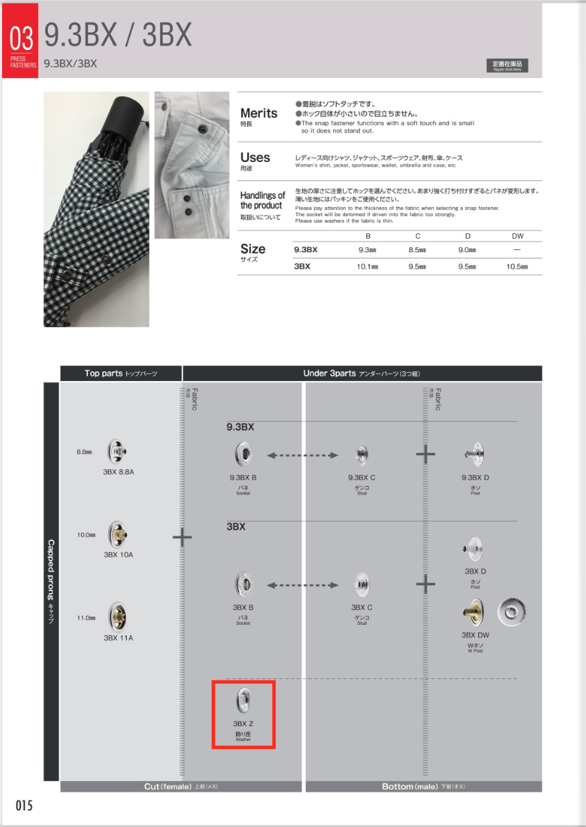 3BX-Z Underparts Decoration Seat[Press Fastener/ Eyelet Washer] Morito