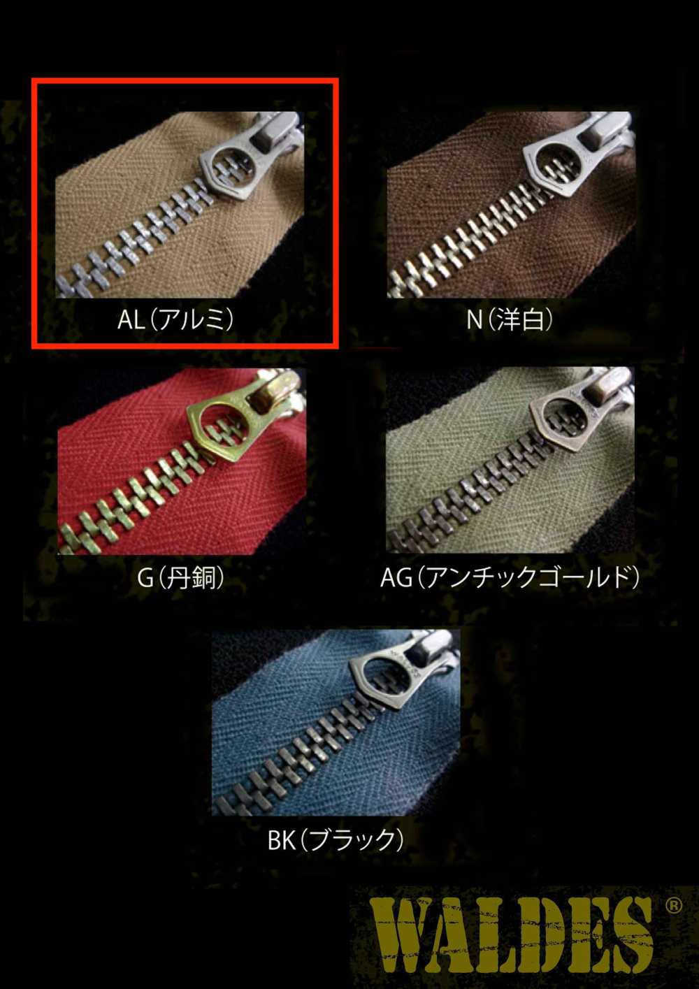 3-AL-CO-C WALDES® Zipper Zipper Aluminum Size 3 Cotton Tape Closed End Asahi Zipper