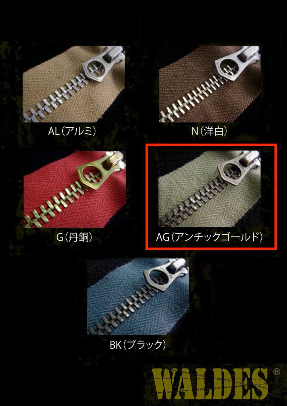 3-AG-CO-C WALDES® Vintage Zipper Antique Gold Size 3 Cotton Tape Closed End Asahi Zipper