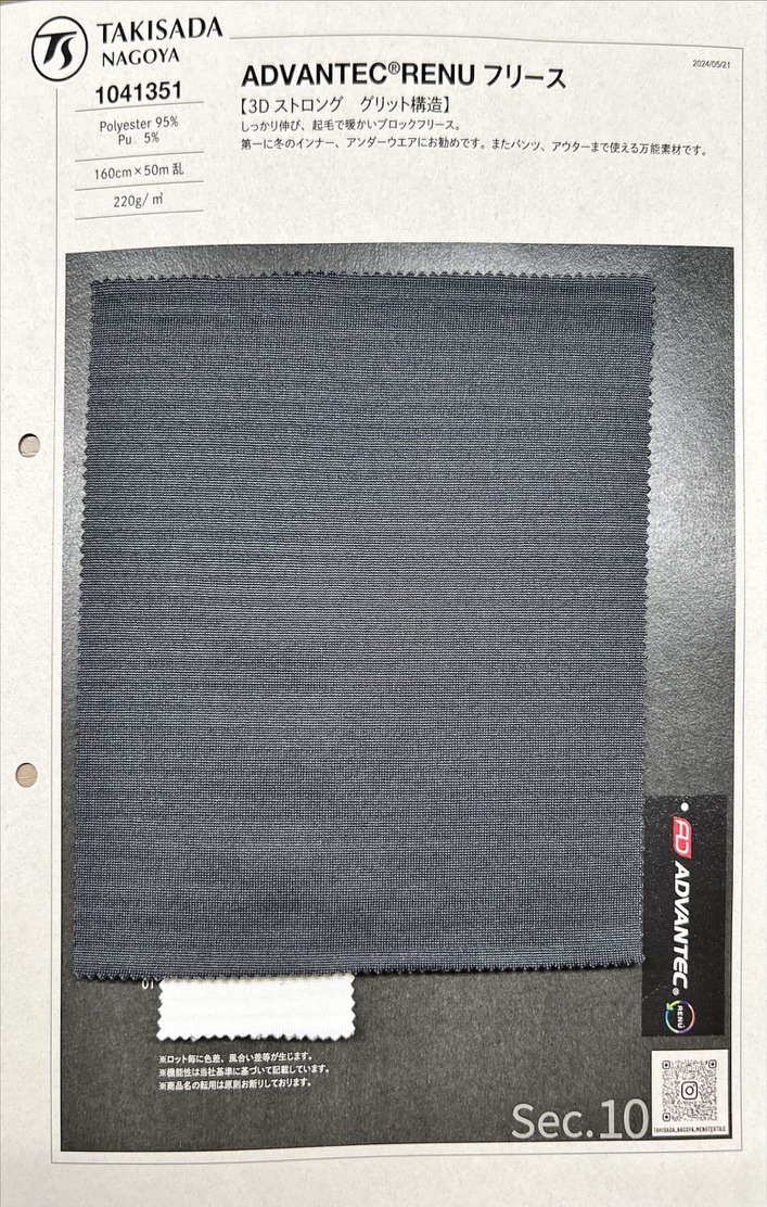 1041351 AVANTEC® RENU Fleece[Textile / Fabric] Takisada Nagoya