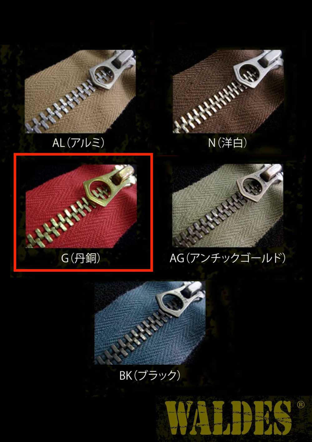 5-G-CO-C WALDES® Vintage Zipper, Red Copper (Gold), Size 5, Cotton Tape, Closed End Asahi Zipper