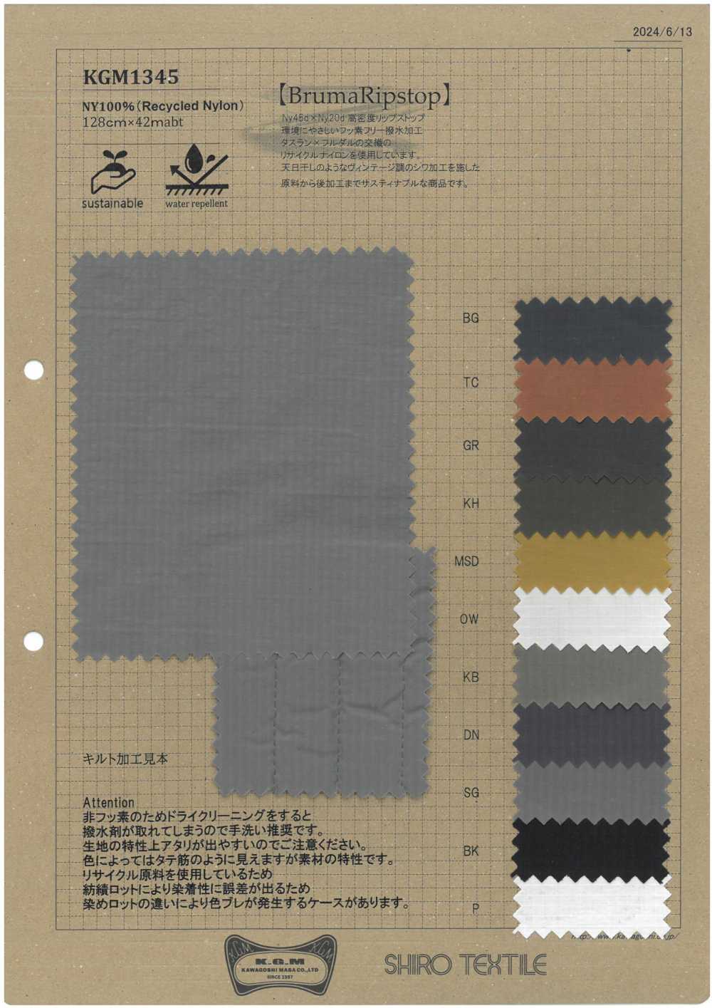 KGM1345 Recycled Nylon Ripstop[Textile / Fabric] Masaru Kawagoe