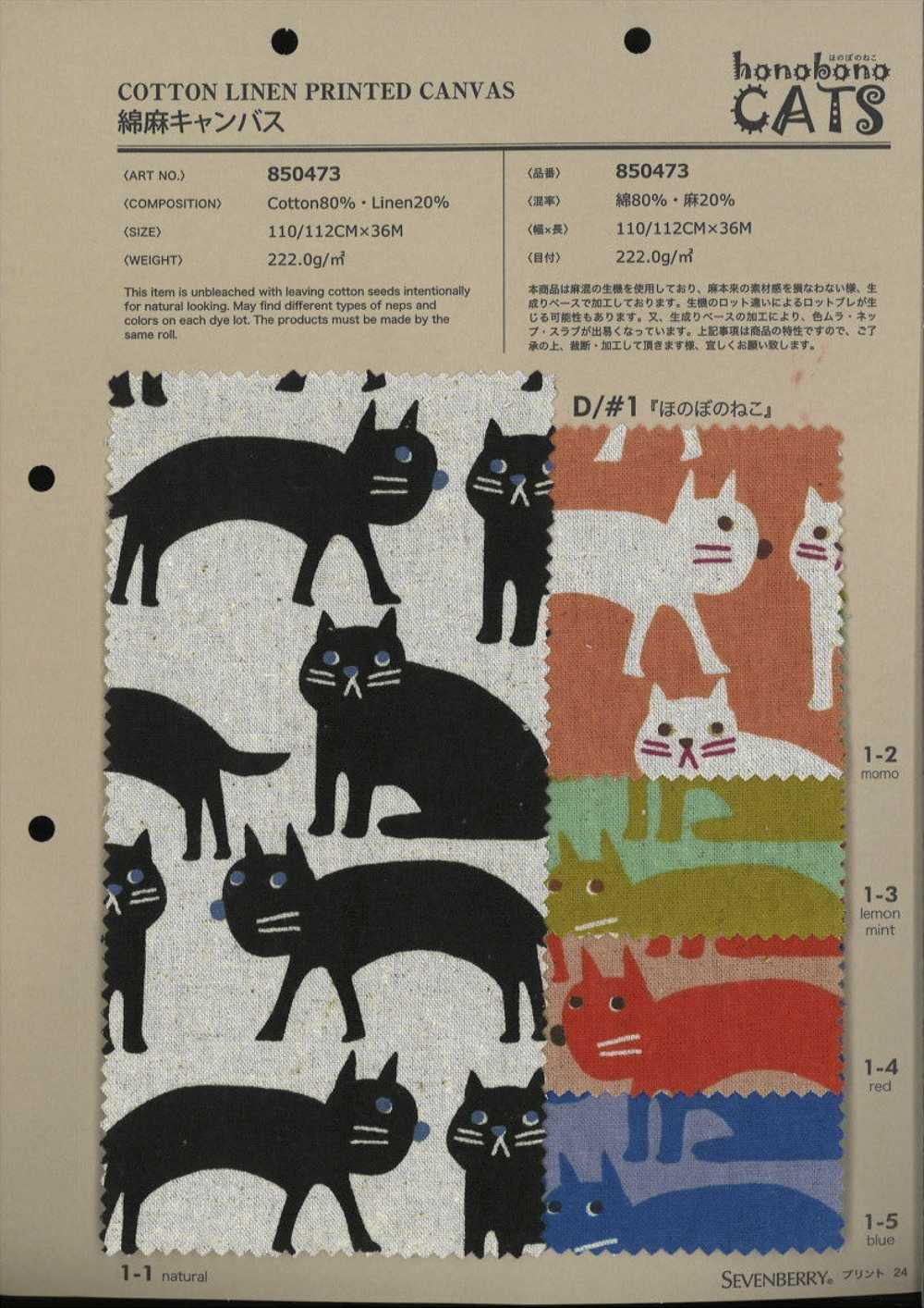 850473 Linen Linen Canvas Animal HONOBONO CAT[Textile / Fabric] VANCET