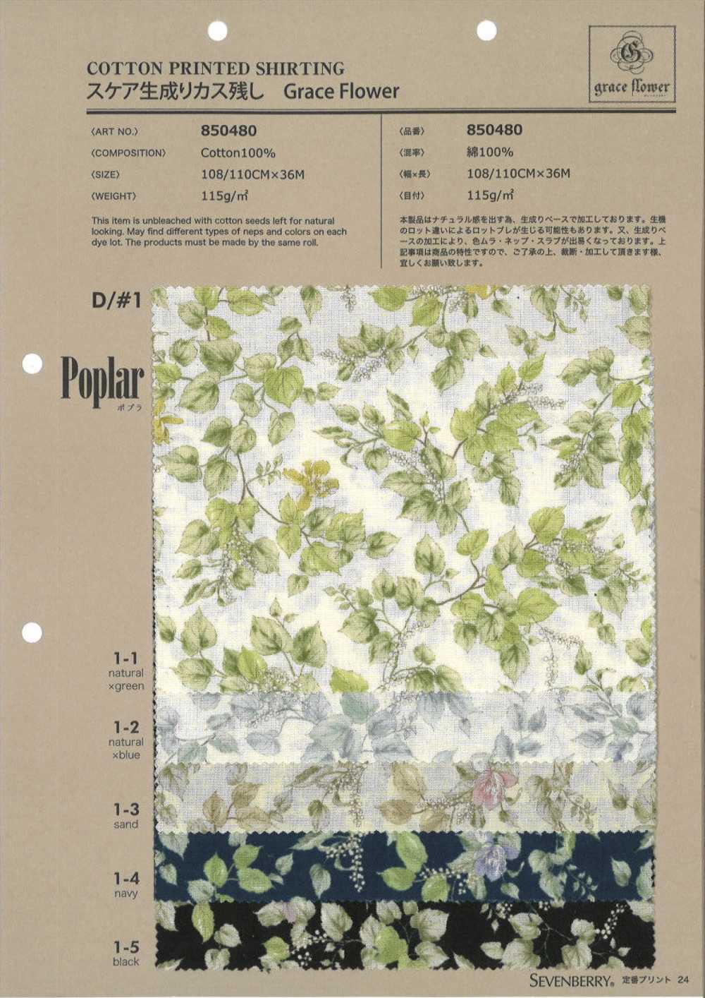 850480 Scarce Flower[Textile / Fabric] VANCET