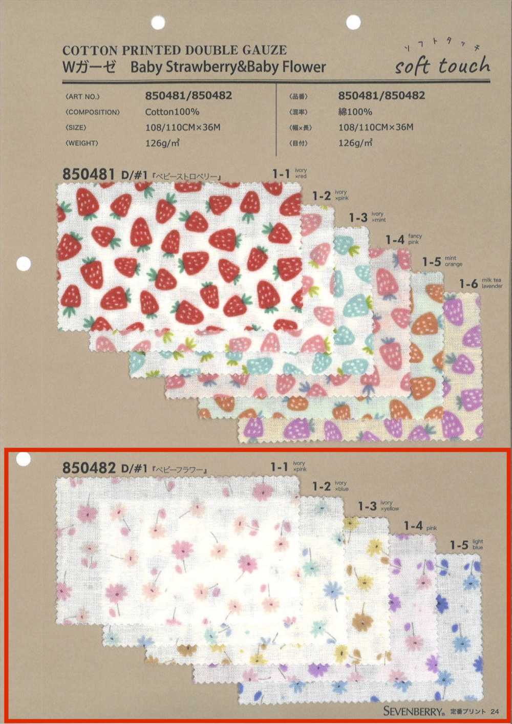 850482 Double Gauze Baby Strawberry & Baby Flower[Textile / Fabric] VANCET