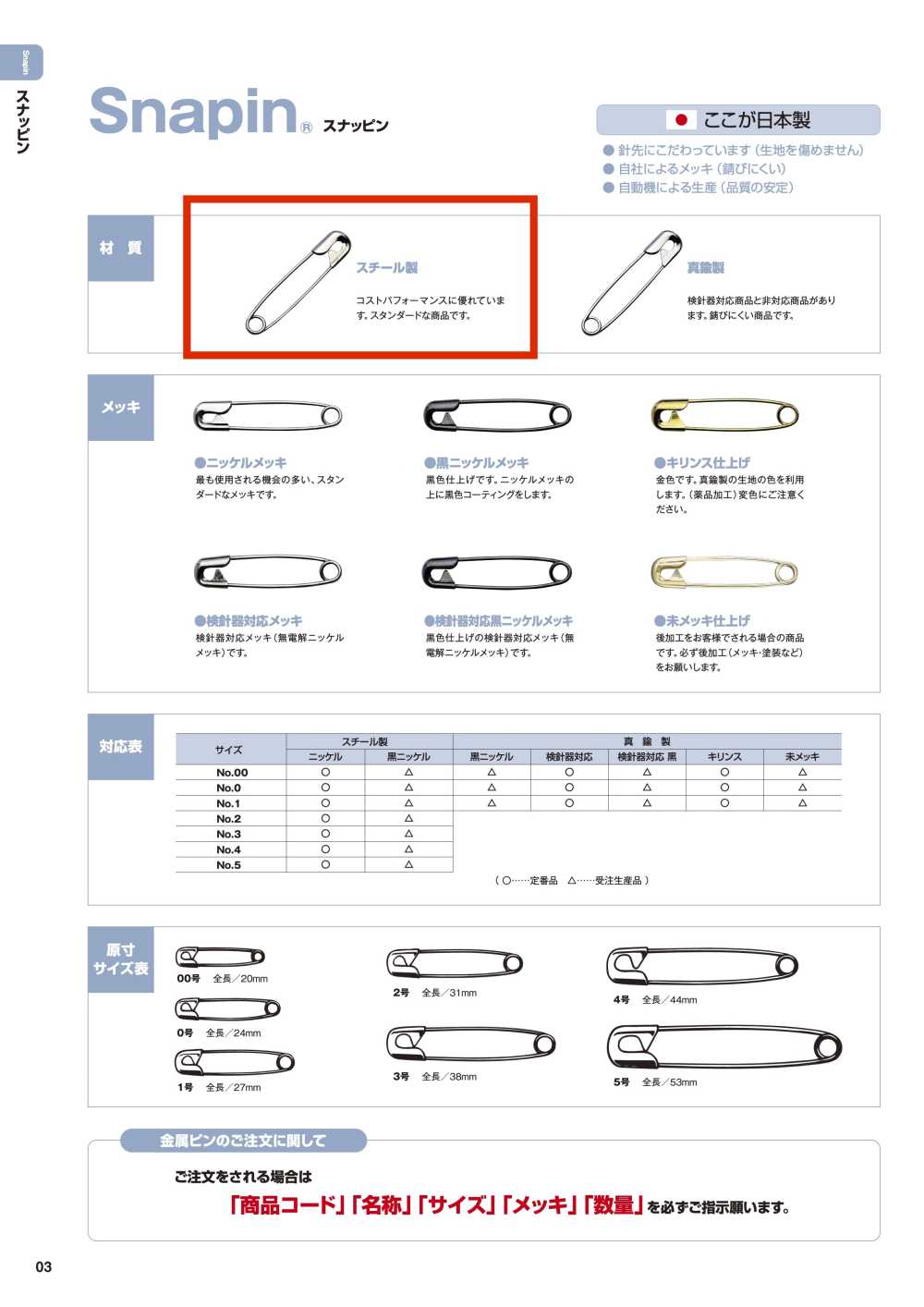 SNAPIN-STEEL Snapin® Safety Pin Made Of Steel[Miscellaneous Goods And Others]