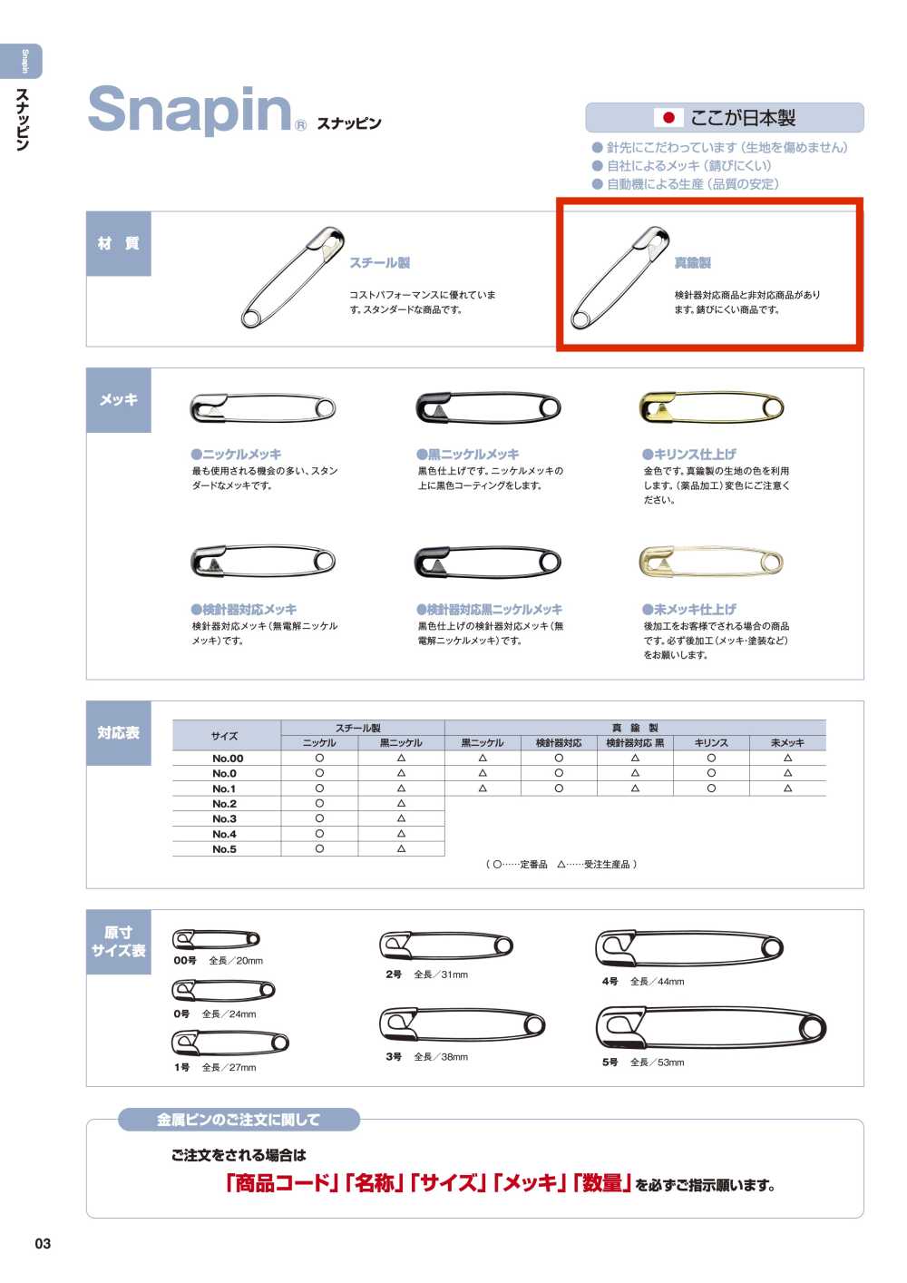 SNAPIN-BRASS Snapin® Safety Pin, Brass[Miscellaneous Goods And Others]