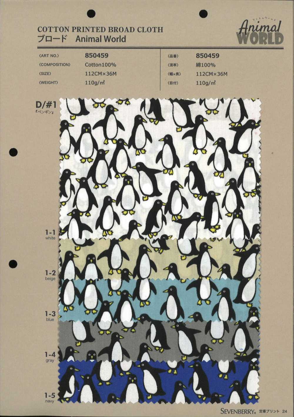 850459 SEVENBERRY® Broadcloth Animal World Penguins[Textile / Fabric] VANCET