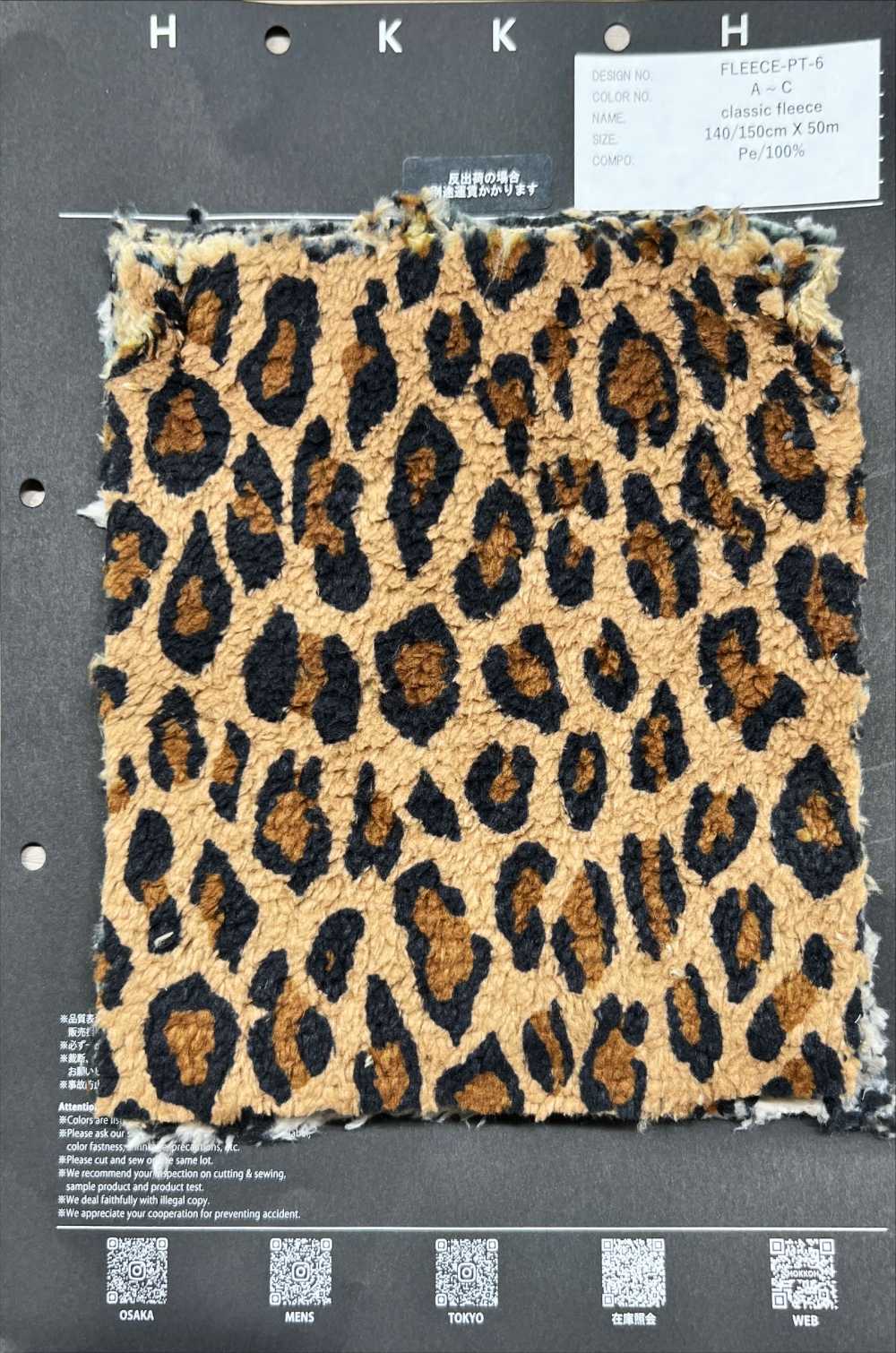 FLEECE-PT-6 Classic Fleece Leopard Print[Textile / Fabric] HOKKOH