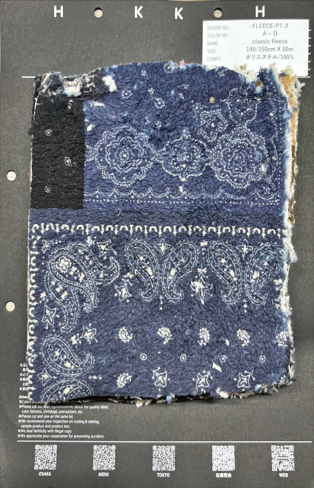 FLEECE-PT-2 Classic Fleece Paisley Patchwork Print[Textile / Fabric] HOKKOH