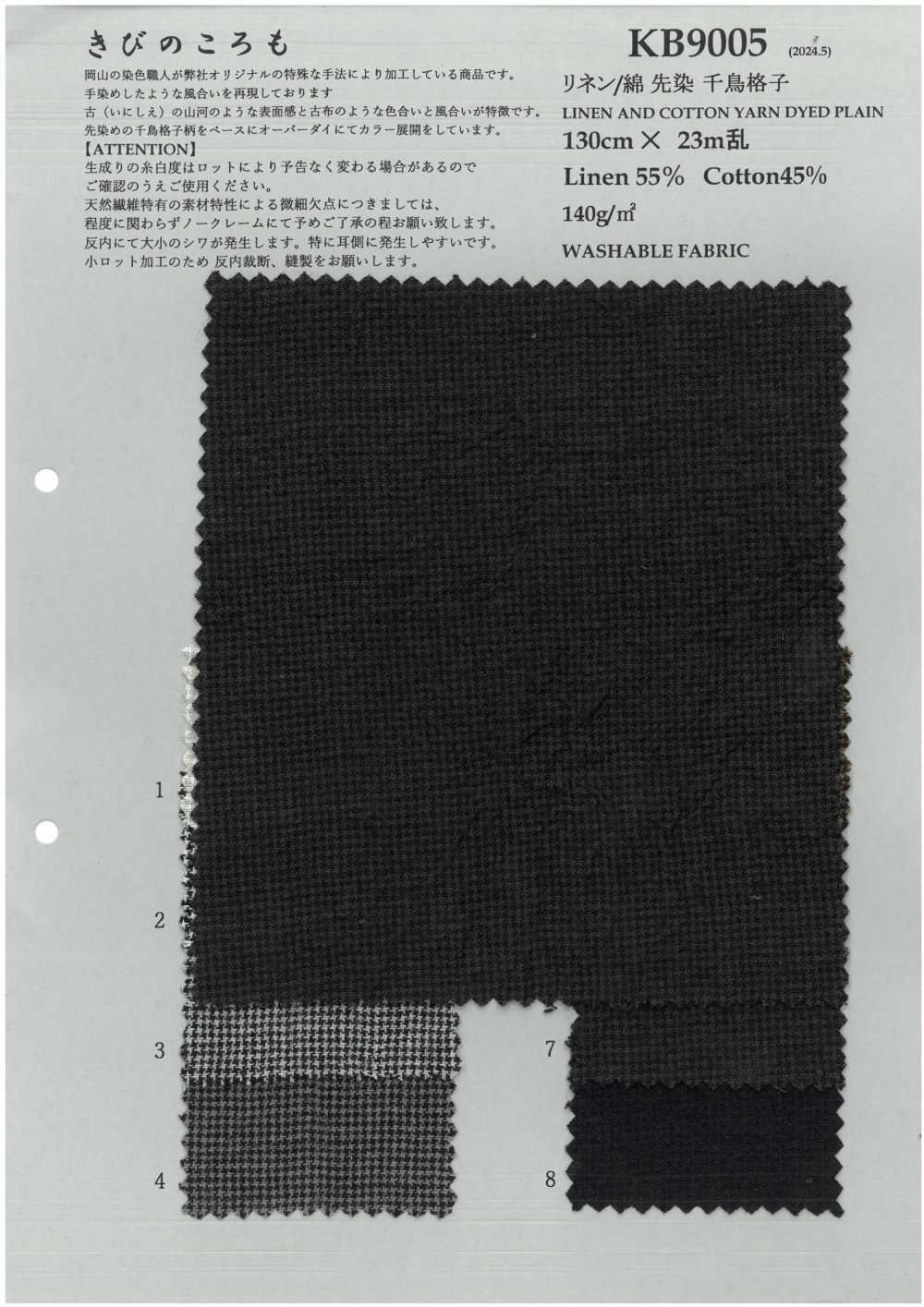 KB9005 Linen/Cotton Yarn-dyed Houndstooth[Textile / Fabric] KOYAMA