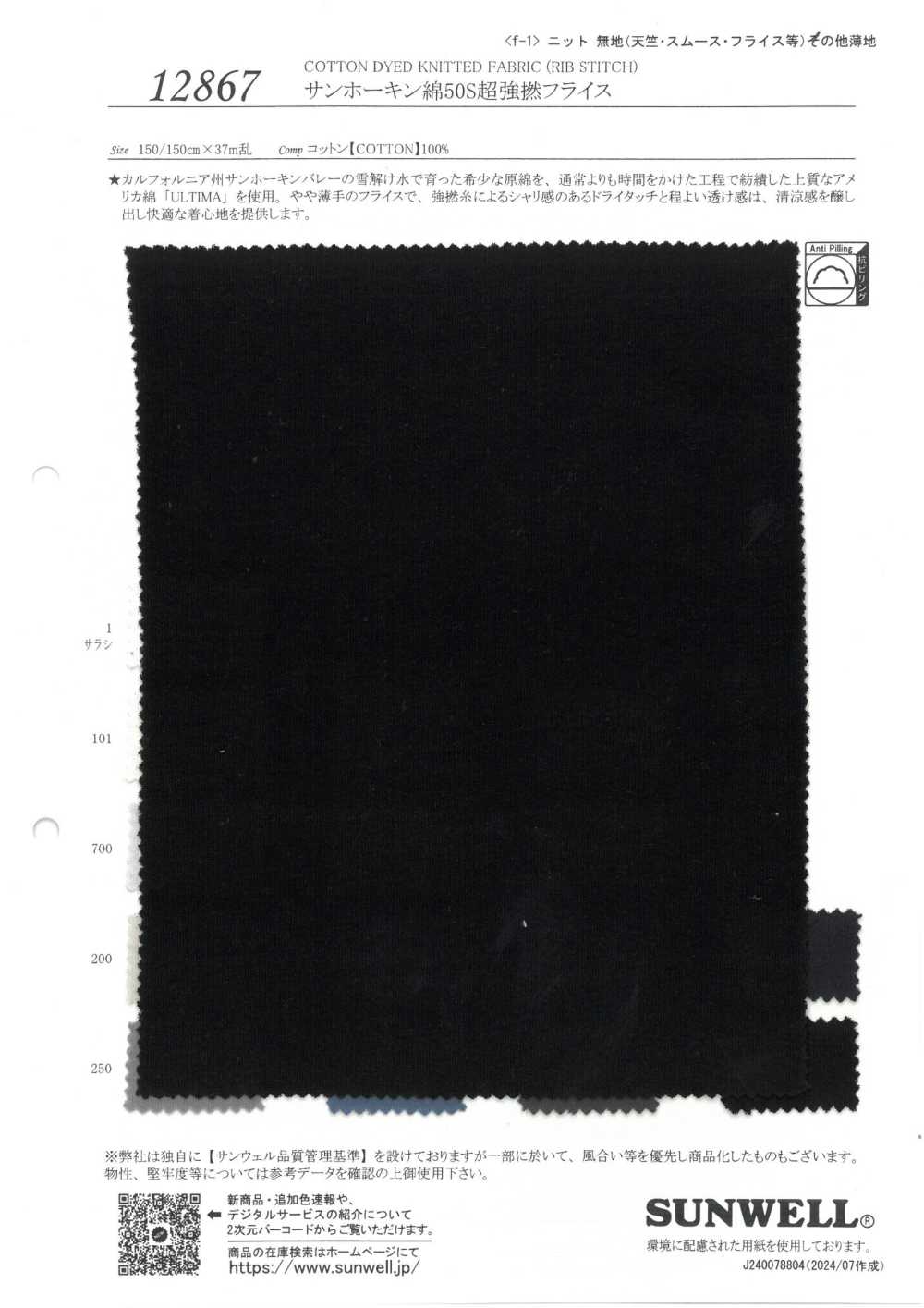 12867 San Joaquin Cotton 50 Single Thread Super-twisted Rib Circular Rib[Textile / Fabric] SUNWELL