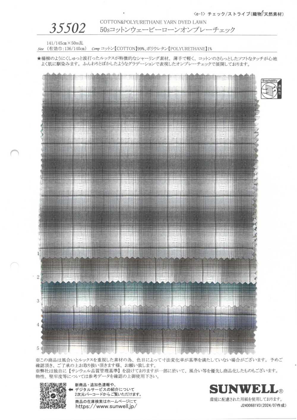 35502 50 Single Thread Cotton Wavy Lawn Ombre Check[Textile / Fabric] SUNWELL