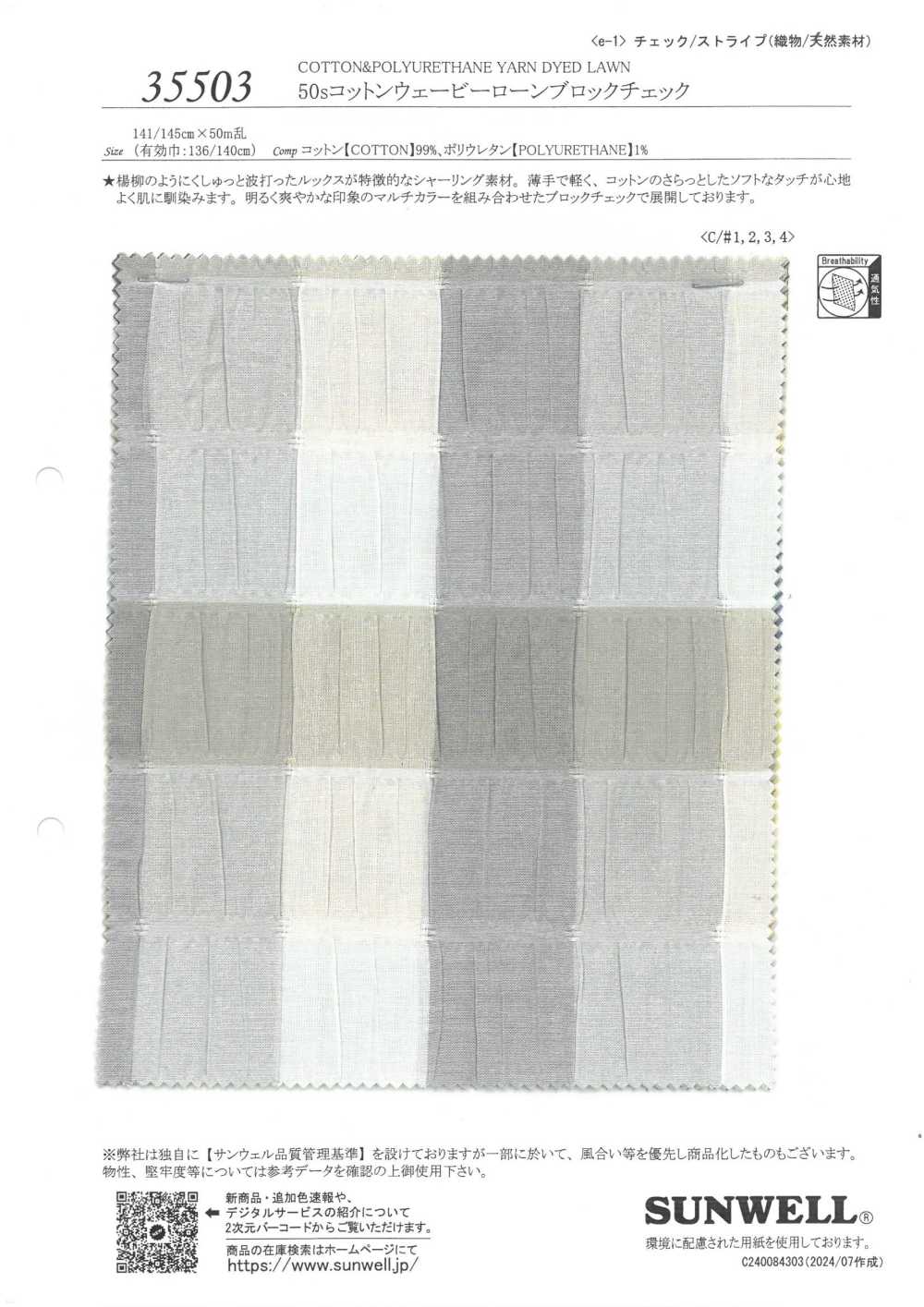 35503 50 Single Thread Cotton Wavy Lawn Check[Textile / Fabric] SUNWELL