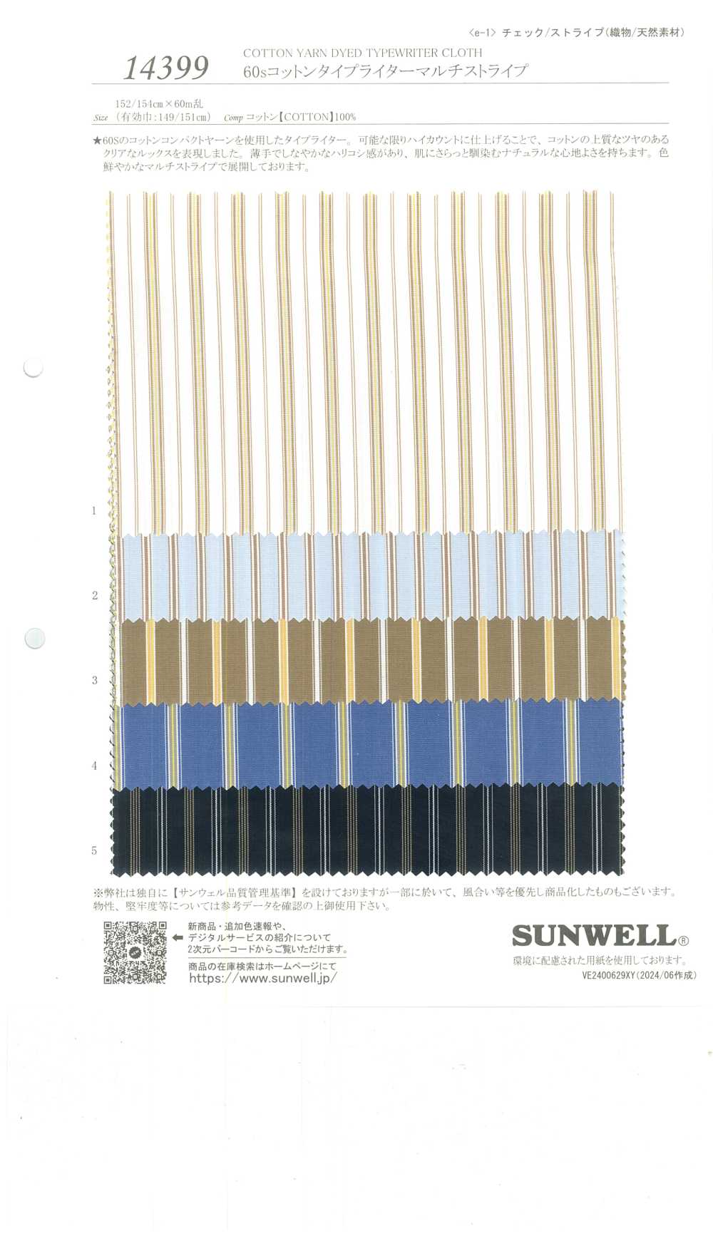 14399 60 Single- Thread Cotton Typewritter Cloth Multi-stripe[Textile / Fabric] SUNWELL