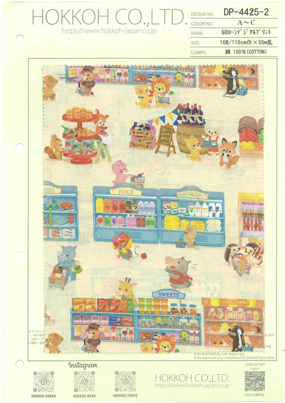 DP-4425-2 60 Lawn Digital Printing (Piccolo Market)[Textile / Fabric] HOKKOH