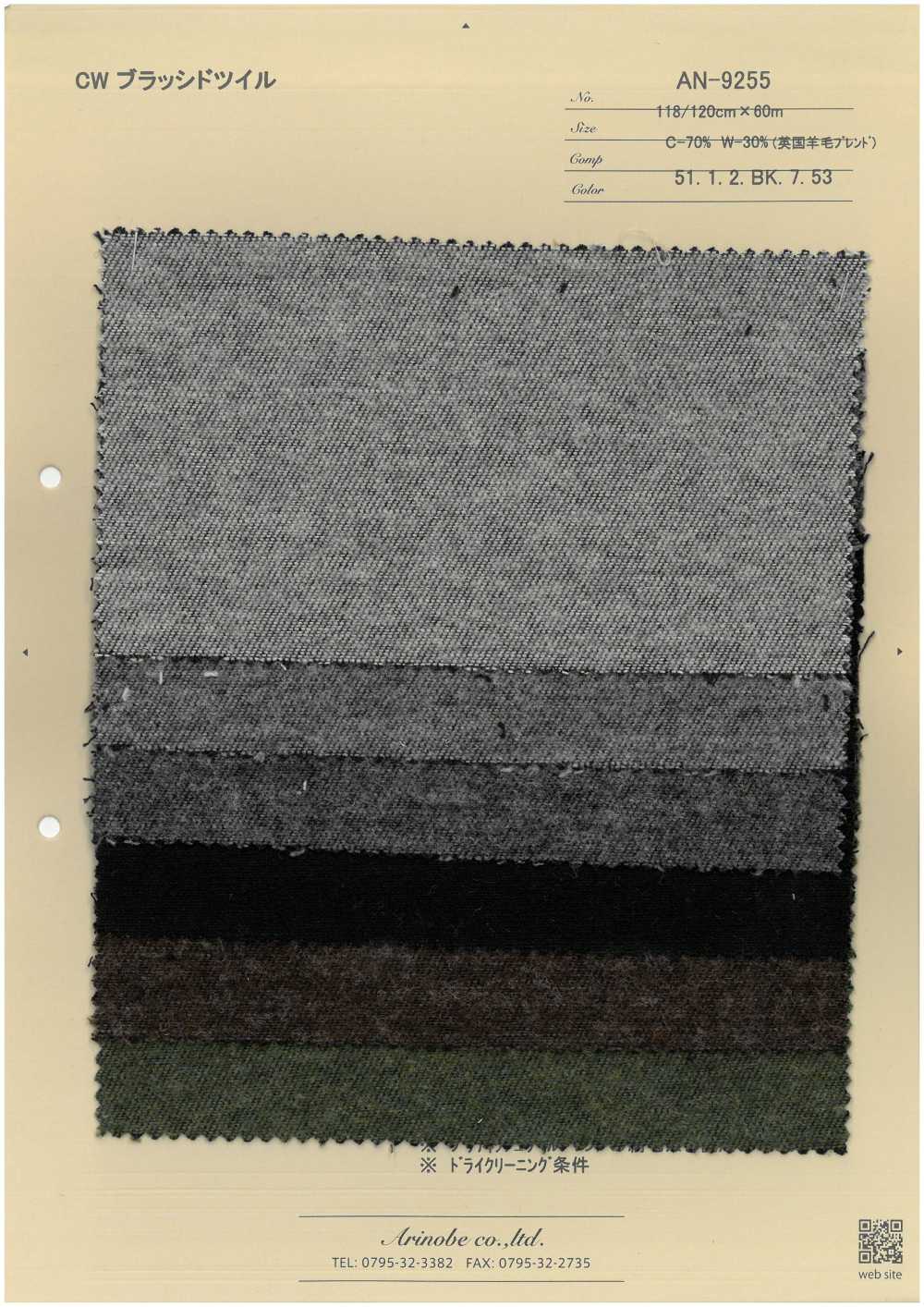 AN-9255 Cotton Wool Brushed Twill[Textile / Fabric] ARINOBE CO., LTD.