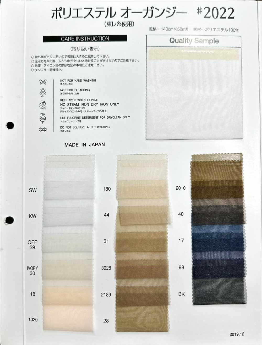 2022 Polyester Organza[Textile / Fabric] Character Fabric