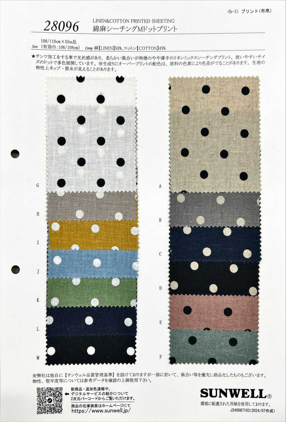 28096 Linen Loomstate Medium Dot Print[Textile / Fabric] SUNWELL