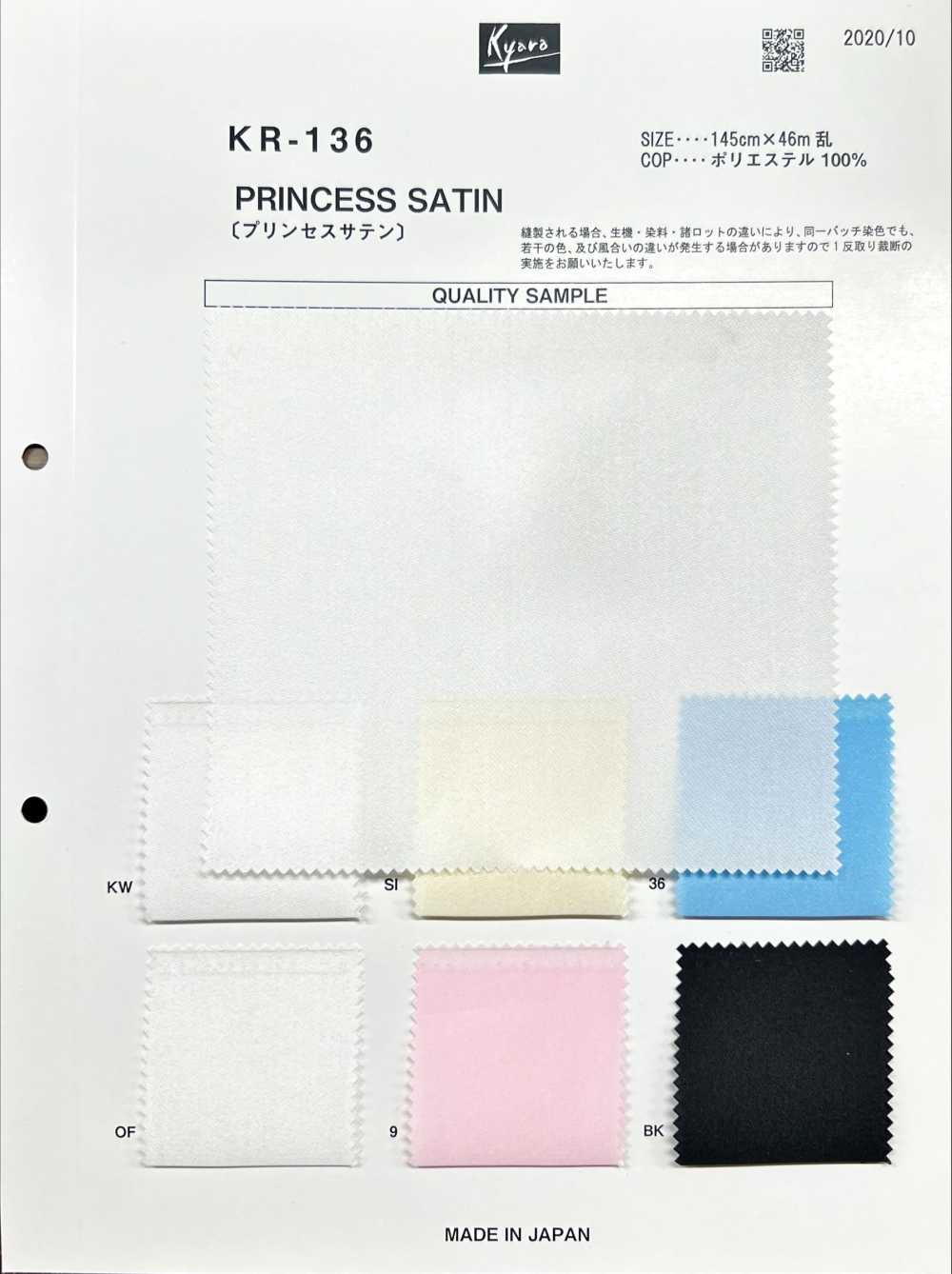 KR136 PRINCESS SATIN[Textile / Fabric] Character Fabric