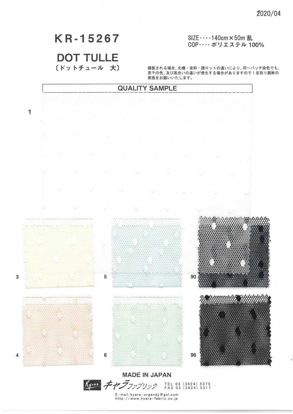 KR-15267 Dot Tulle Large[Textile / Fabric] Character Fabric