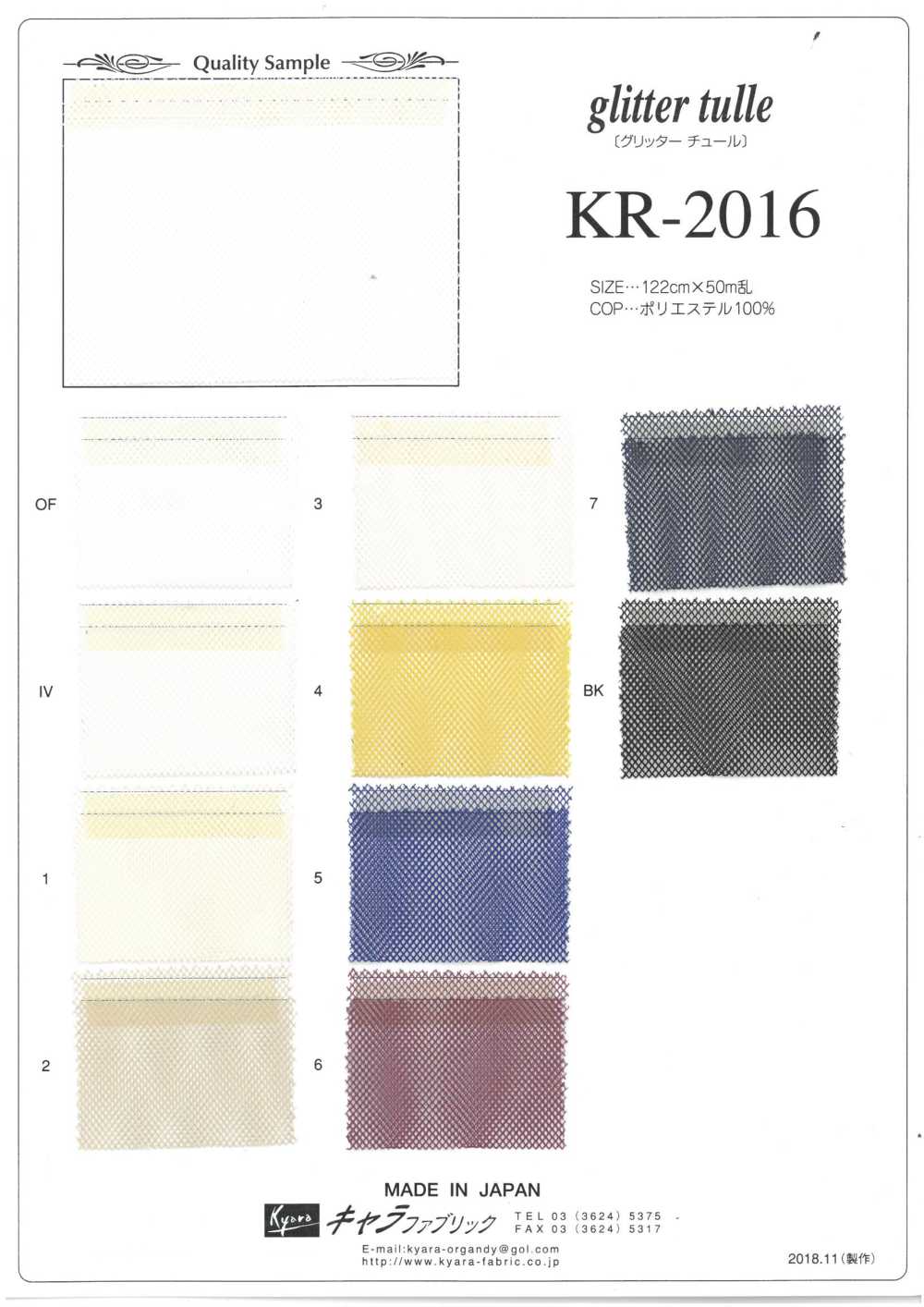 KR-2016 Glitter Tulle[Textile / Fabric] Character Fabric