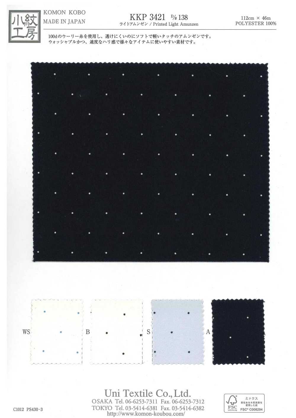 KKP3421-D138 Light Roughness Surface Monochrome Print[Textile / Fabric] Uni Textile