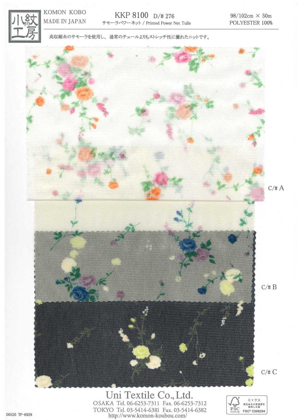 KKP8100-D276 Zamora Power Net Multicolor Print[Textile / Fabric] Uni Textile