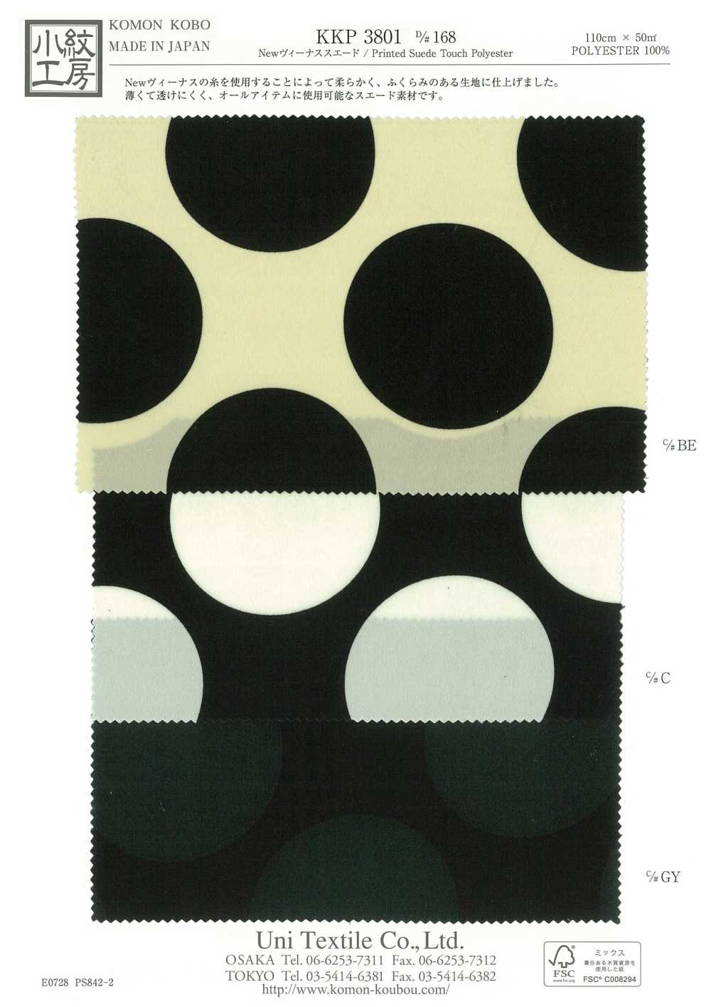 KKP3801-D168 New Venus Suede Monochrome Print[Textile / Fabric] Uni Textile