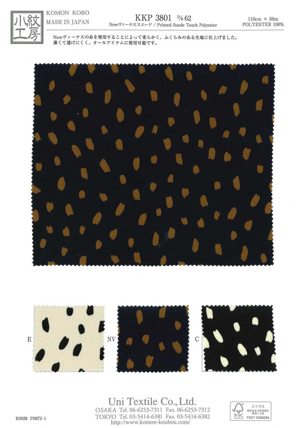 KKP3801-D62 New Venus Suede Monochrome Print[Textile / Fabric] Uni Textile