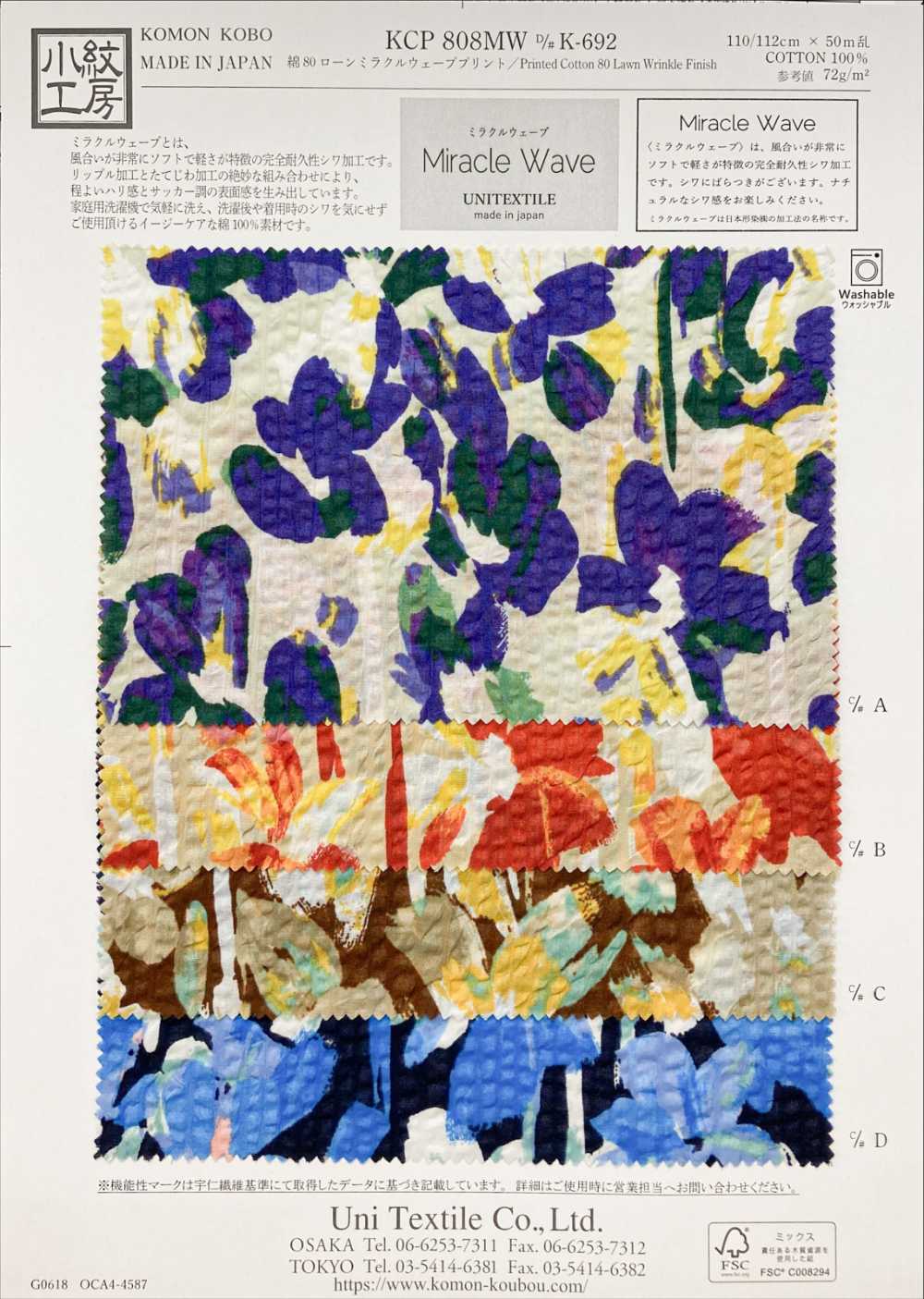 KCP808MW-DK-692 Cotton 80 Lawn Miracle Wave Print[Textile / Fabric] Uni Textile(Komon Studio)